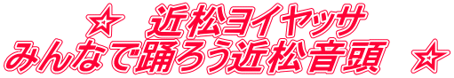@ߏCbT ݂Ȃŗx낤ߏ@