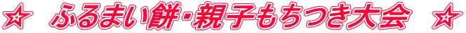 @ӂ܂݁Eeq@ 