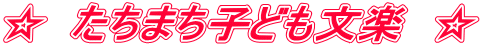 @܂qǂy@