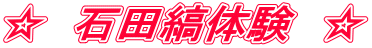 @Γcȑ̌@